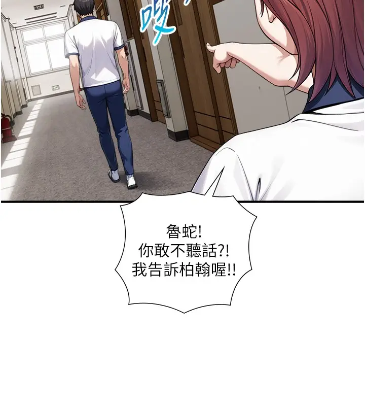 漫画《与生巨来》第9话第37张图