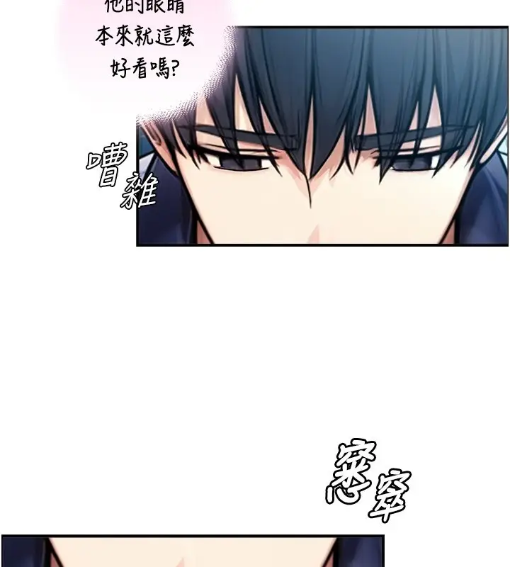 漫画《与生巨来》第9话第41张图