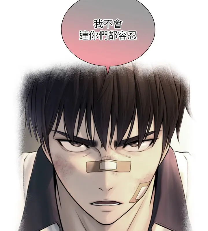漫画《与生巨来》第9话第55张图