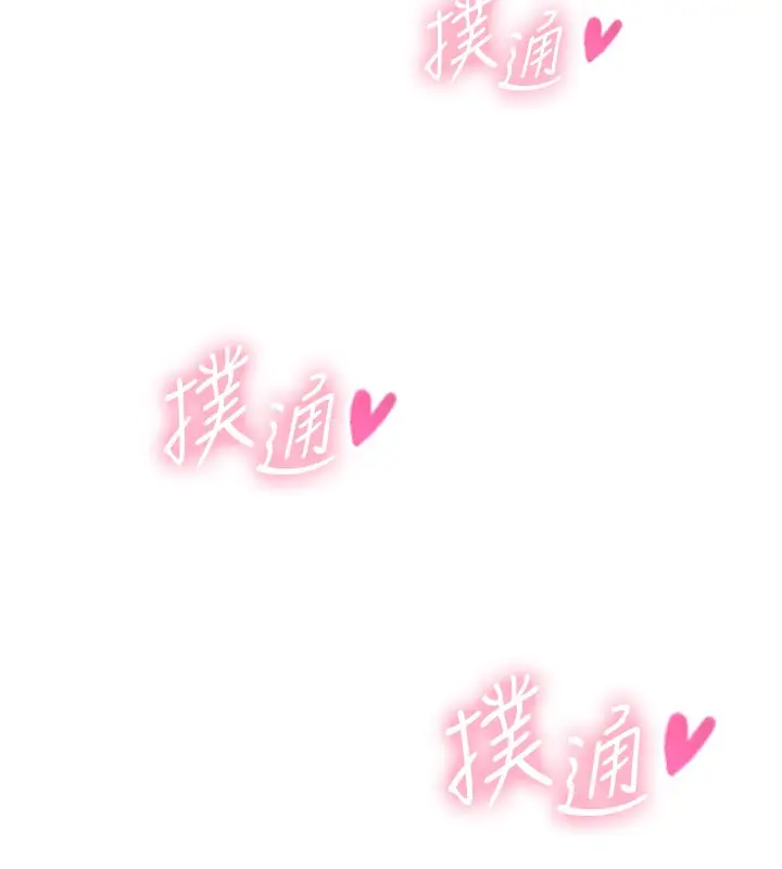 漫画《与生巨来》第9话第61张图
