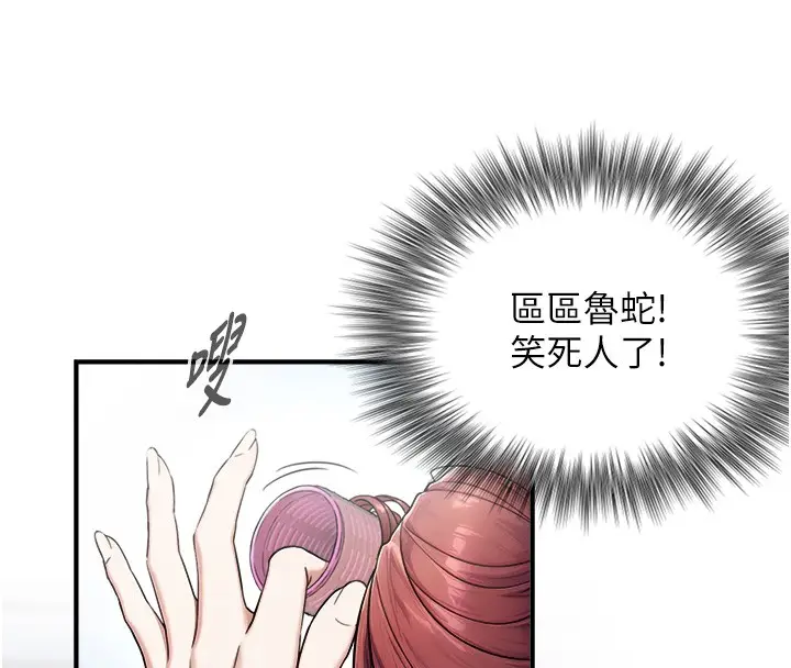 漫画《与生巨来》第9话第62张图