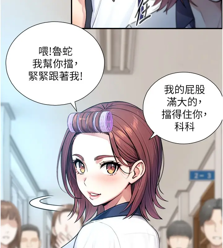 漫画《与生巨来》第9话第7张图