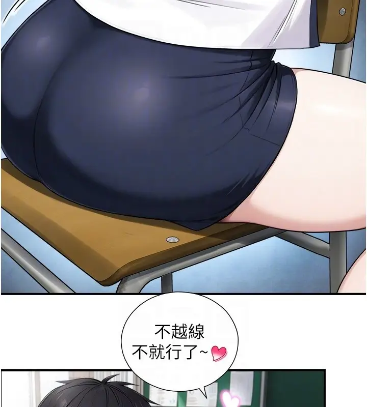 漫画《与生巨来》第9话第71张图