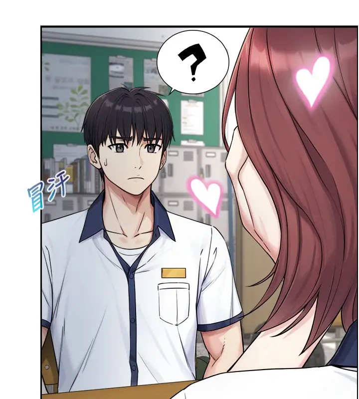 漫画《与生巨来》第9话第74张图