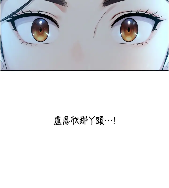 漫画《与生巨来》第9话第76张图