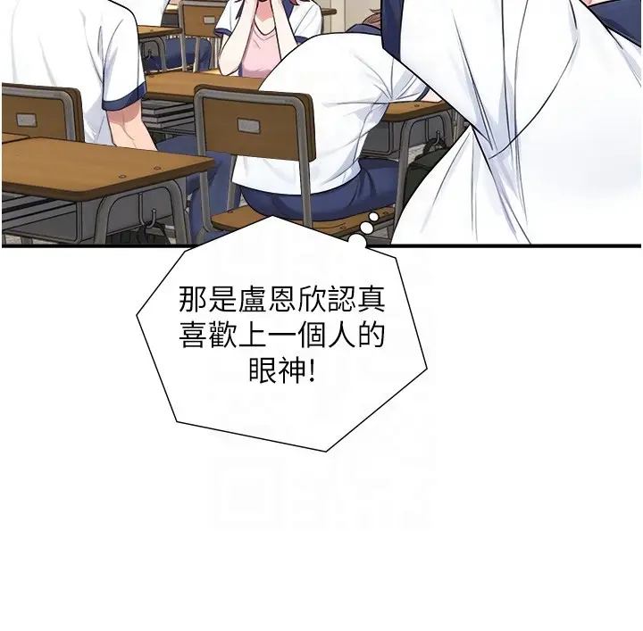 漫画《与生巨来》第9话第80张图
