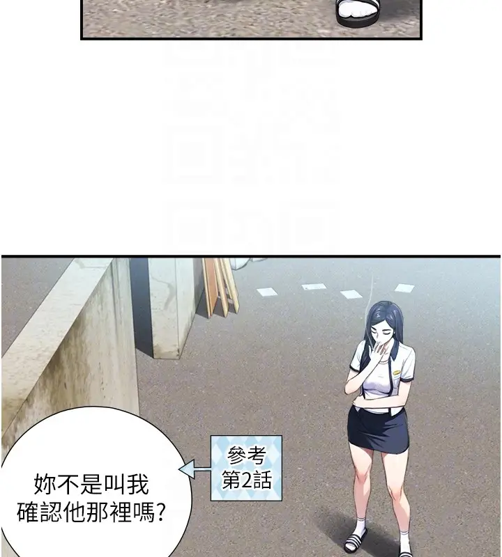 漫画《与生巨来》第9话第93张图