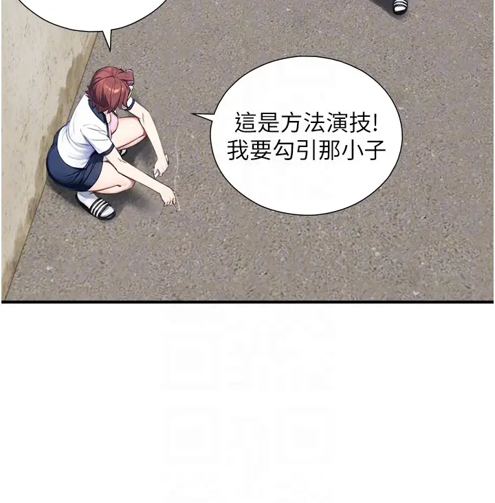 漫画《与生巨来》第9话第94张图