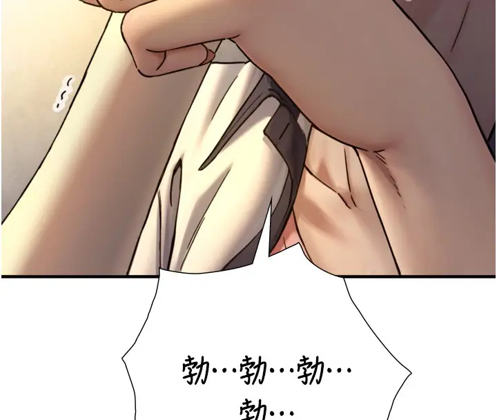 漫画《与生巨来》第11话第11张图