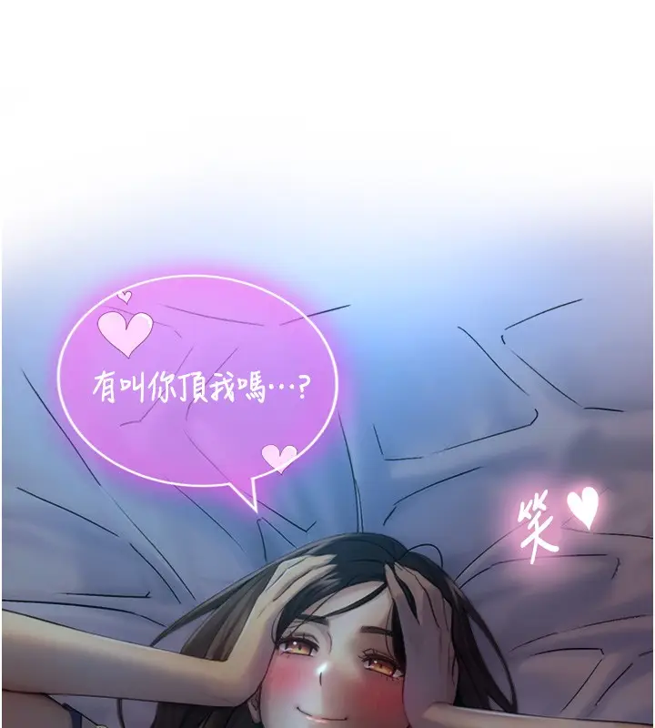 漫画《与生巨来》第11话第170张图