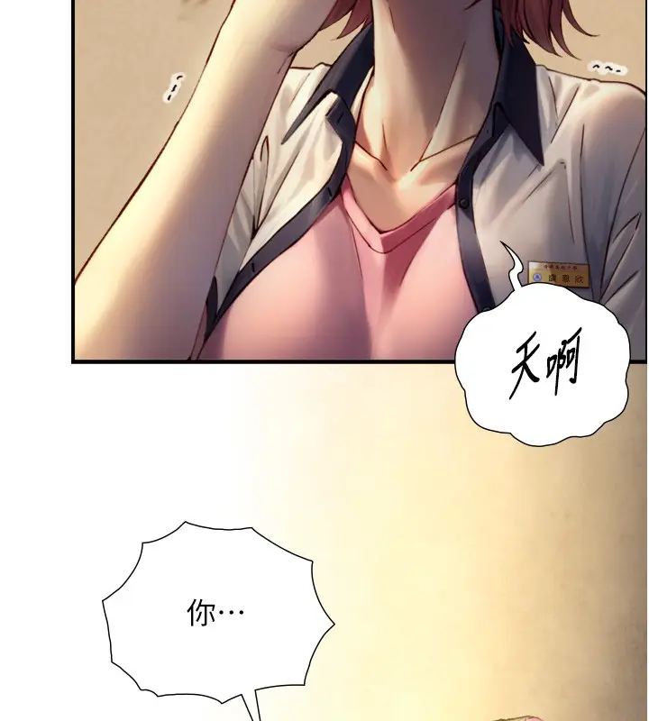 漫画《与生巨来》第11话第9张图