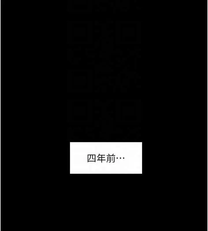 漫画《与生巨来》第12话第46张图
