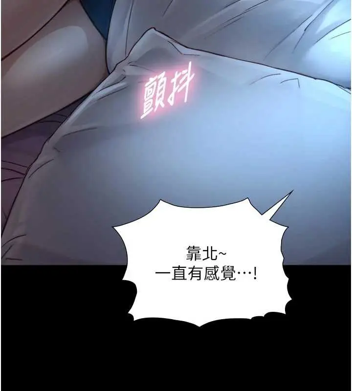 漫画《与生巨来》第12话第9张图