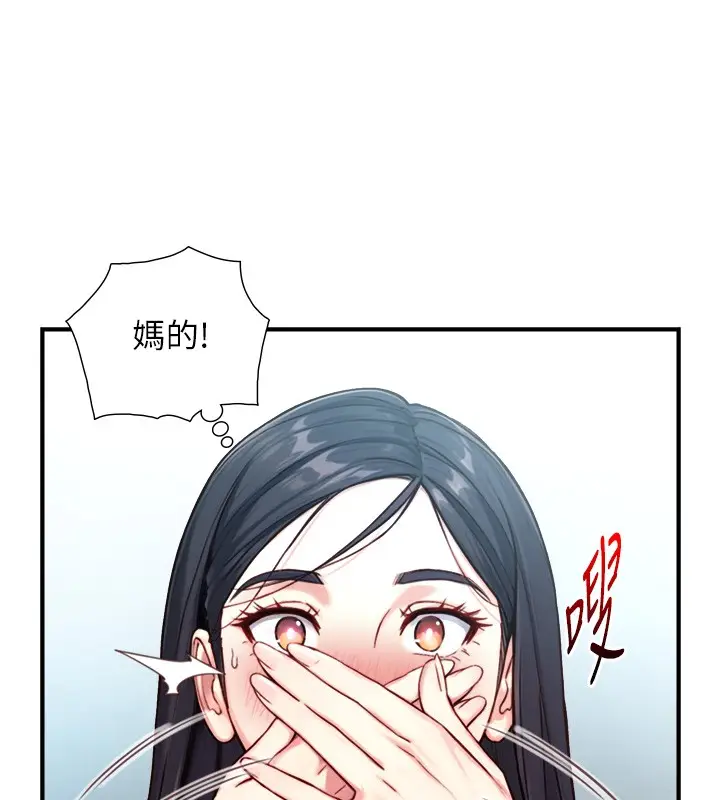 漫画《与生巨来》第13话第163张图