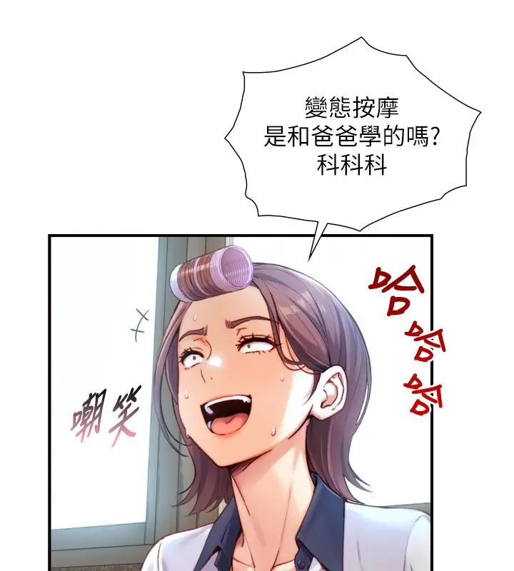 漫画《与生巨来》第14话第53张图