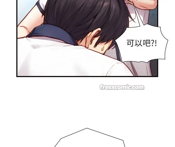 漫画《与生巨来》第14话第56张图