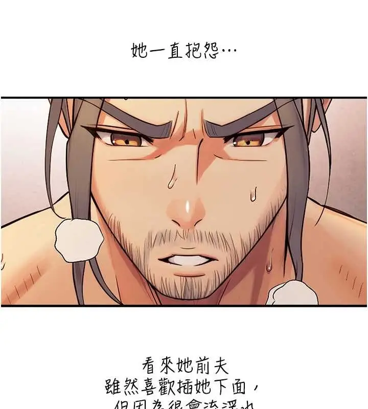 漫画《与生巨来》第15话第102张图