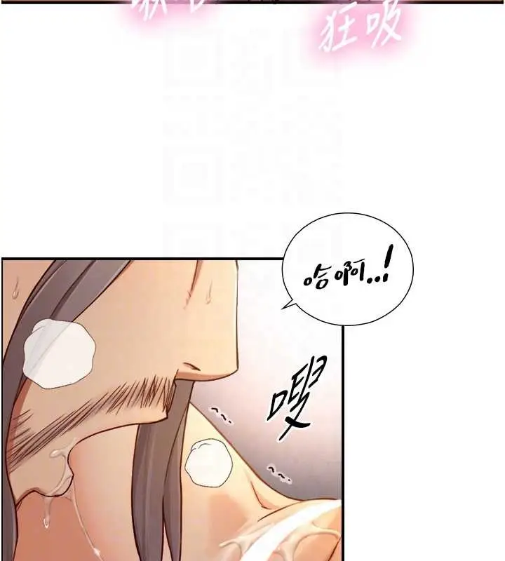漫画《与生巨来》第15话第113张图