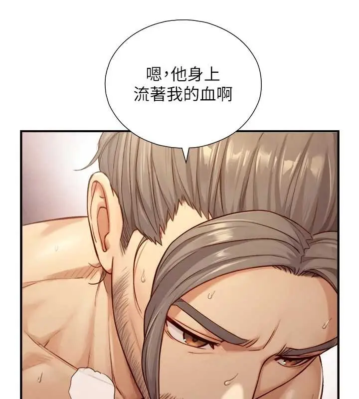 漫画《与生巨来》第15话第122张图