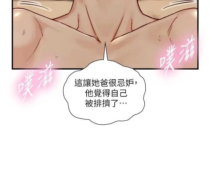 漫画《与生巨来》第15话第127张图