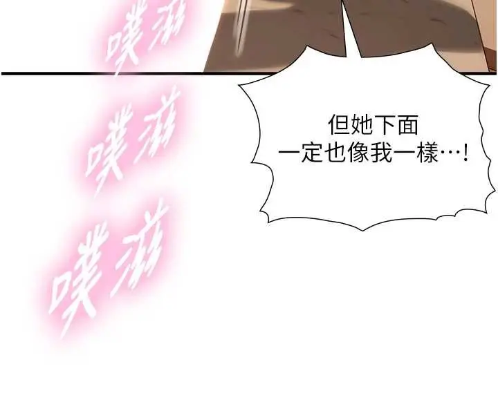 漫画《与生巨来》第15话第138张图