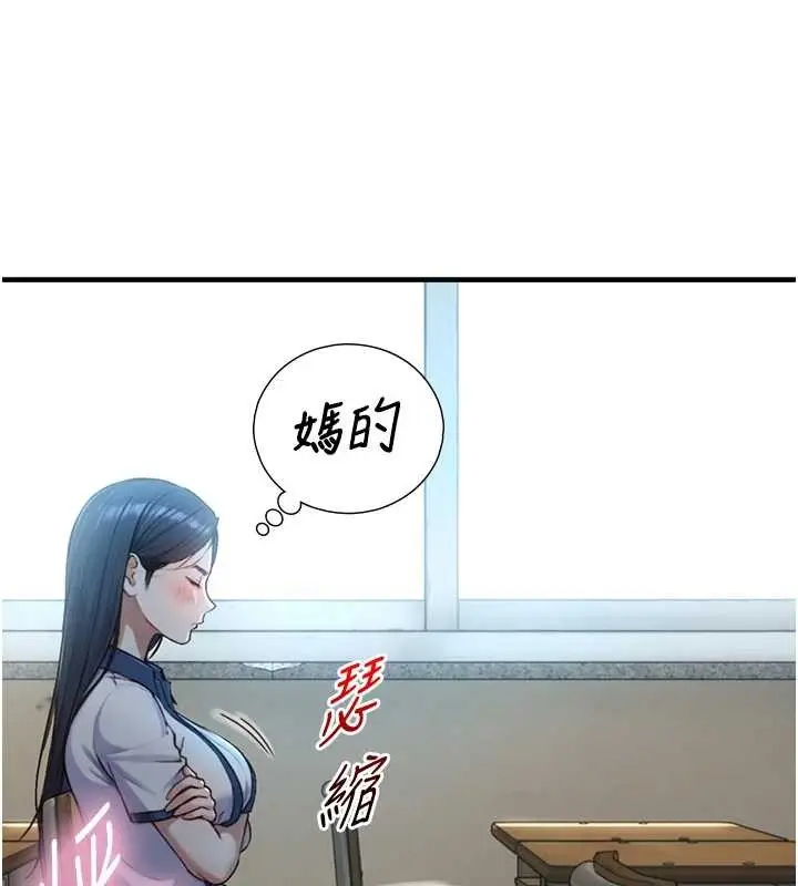 漫画《与生巨来》第15话第144张图