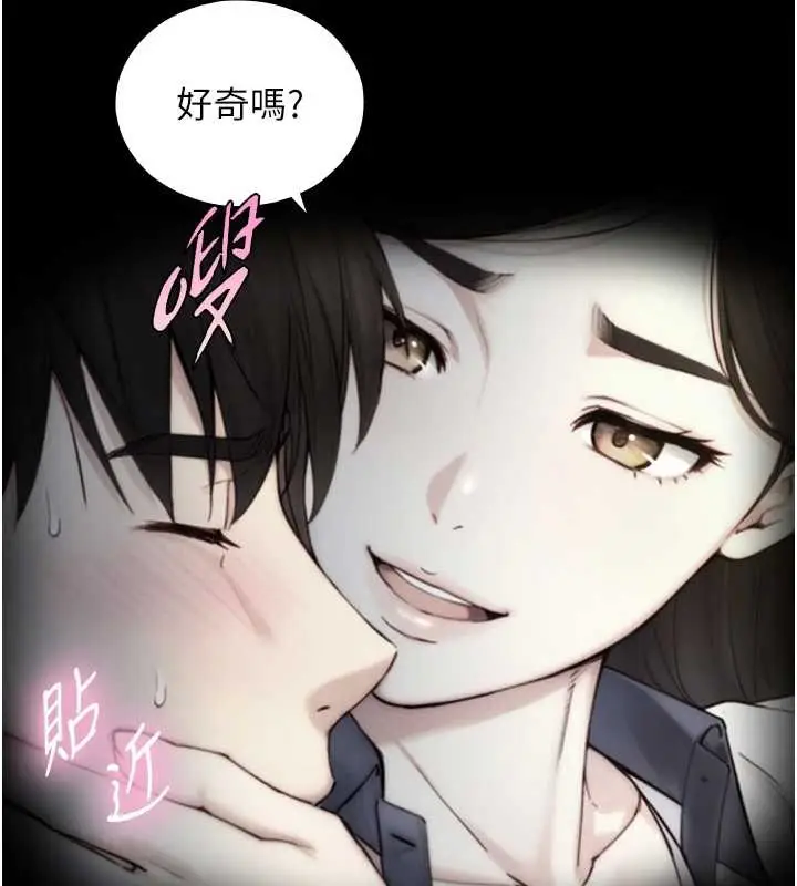 漫画《与生巨来》第15话第147张图