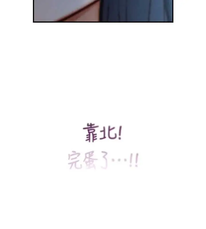 漫画《与生巨来》第15话第167张图