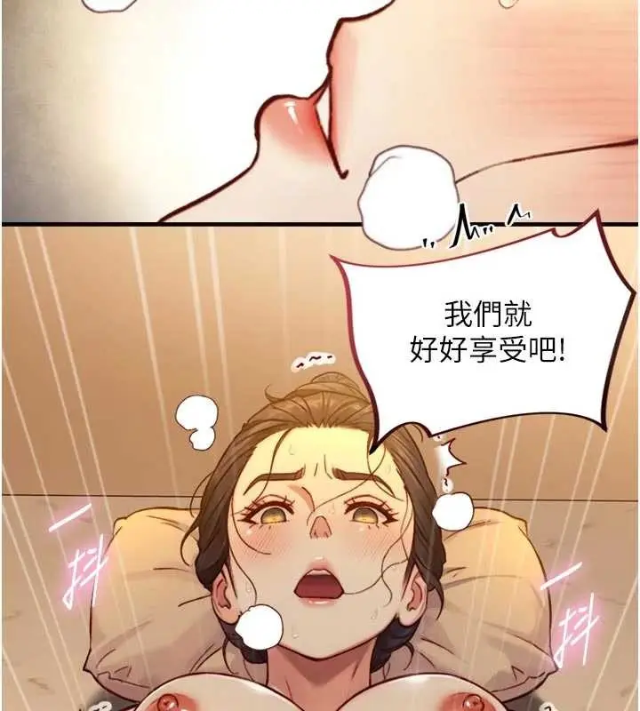 漫画《与生巨来》第15话第2张图