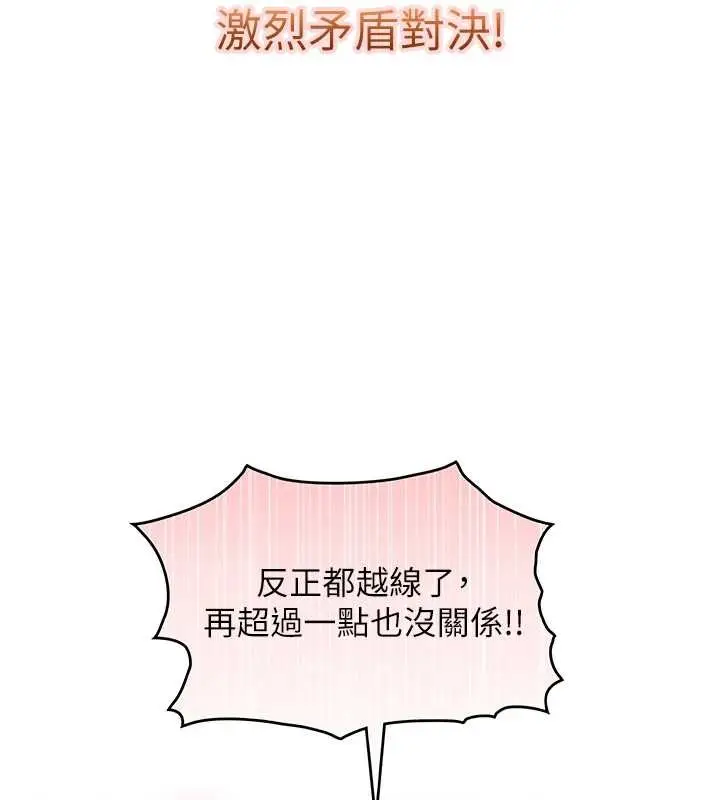 漫画《与生巨来》第15话第33张图