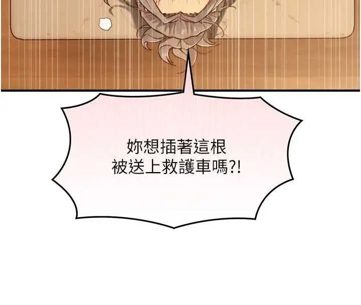 漫画《与生巨来》第15话第36张图
