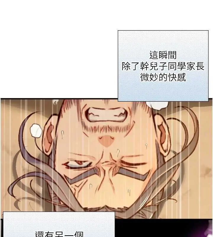 漫画《与生巨来》第15话第38张图