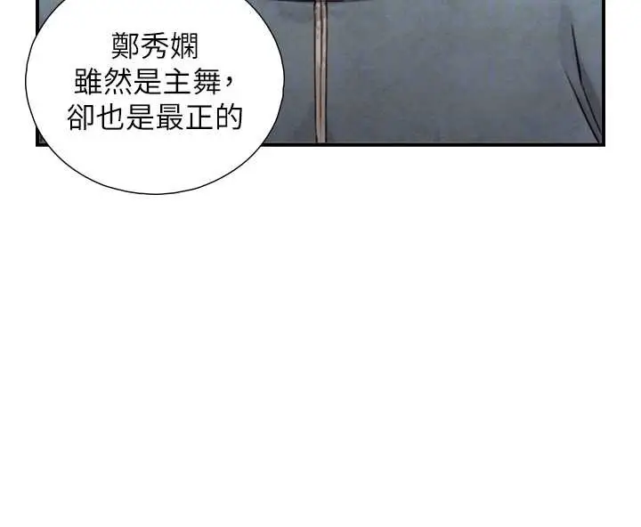 漫画《与生巨来》第15话第45张图