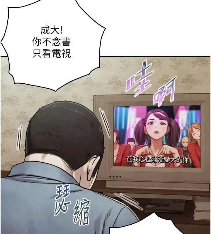 漫画《与生巨来》第15话第47张图