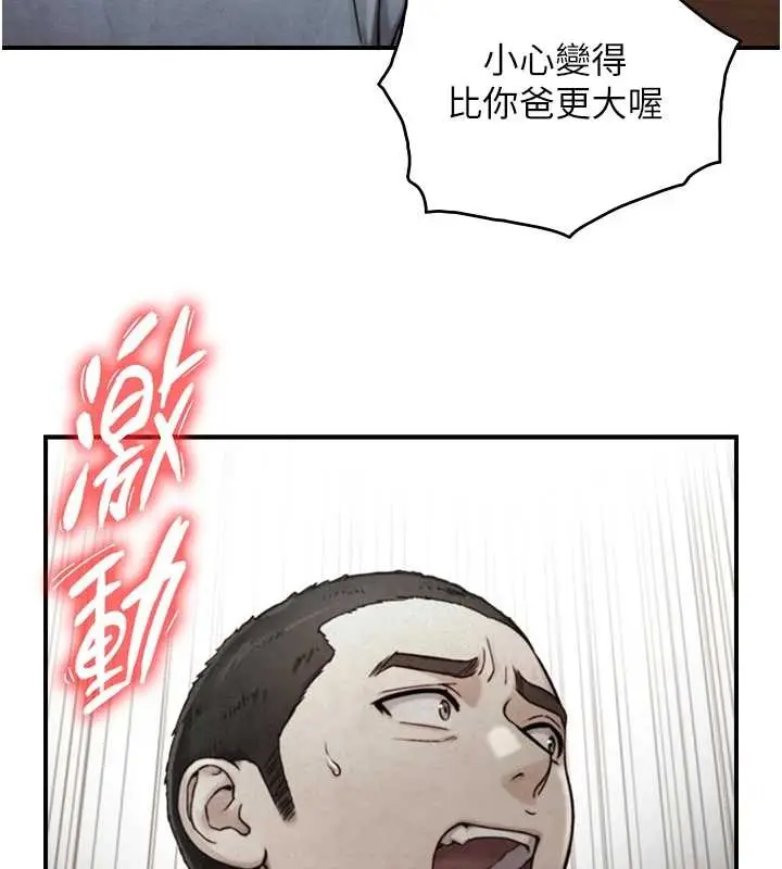 漫画《与生巨来》第15话第48张图