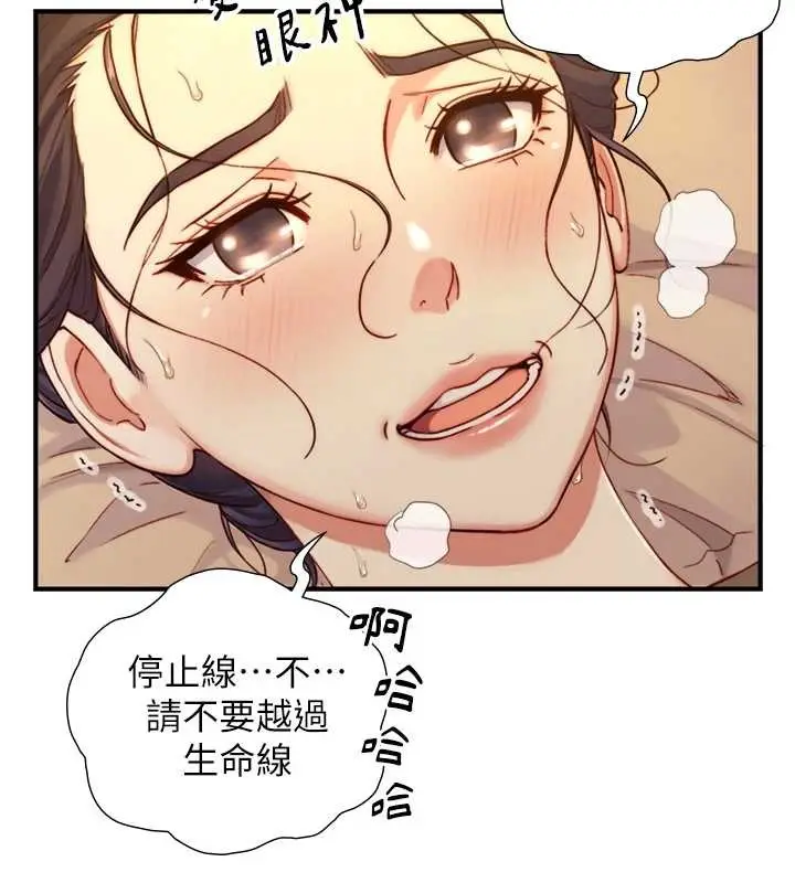 漫画《与生巨来》第15话第61张图
