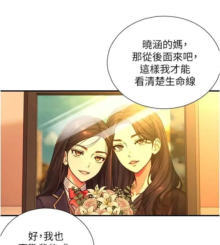 漫画《与生巨来》第15话第62张图
