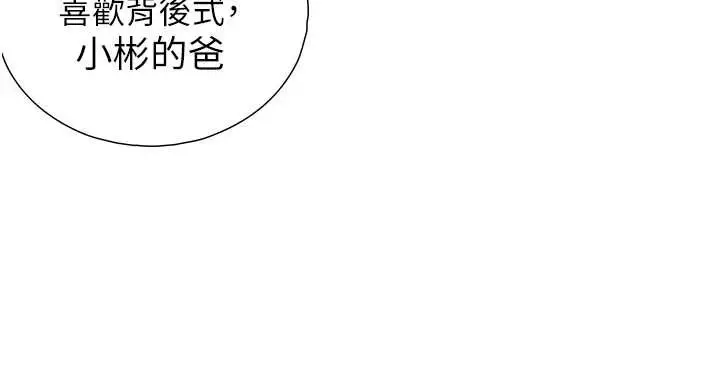 漫画《与生巨来》第15话第63张图