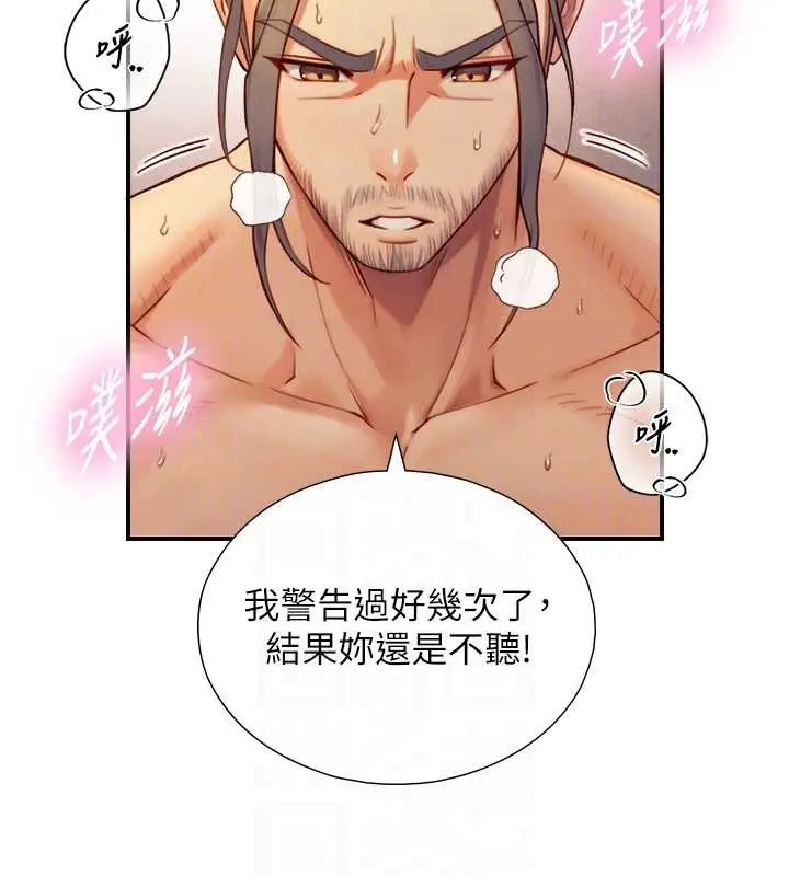漫画《与生巨来》第15话第76张图