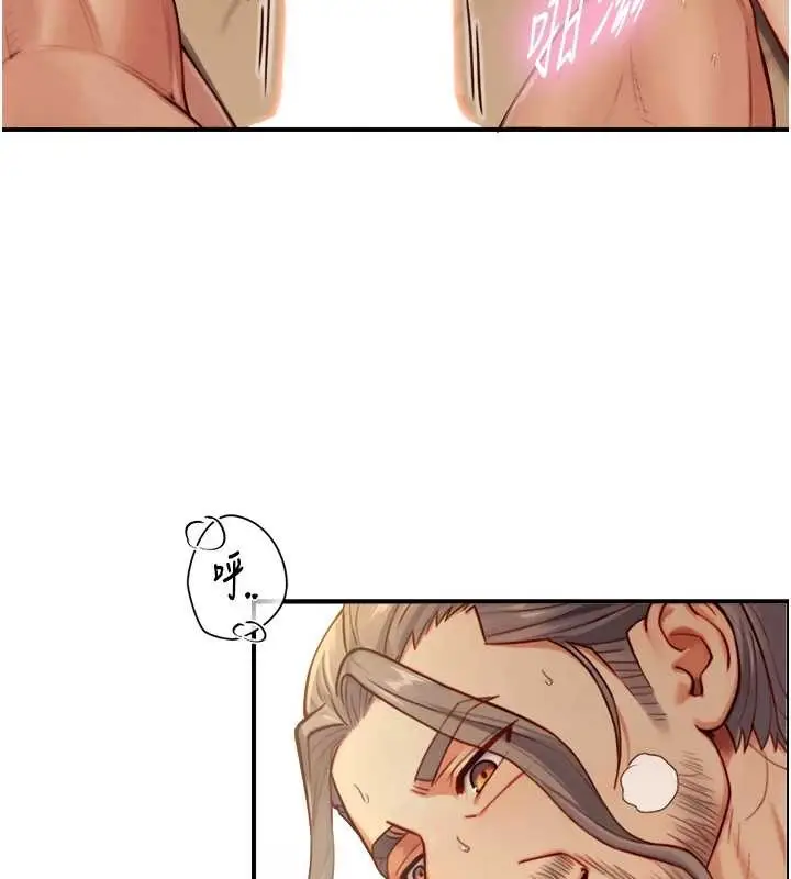 漫画《与生巨来》第15话第82张图