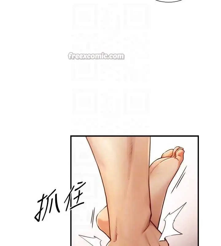 漫画《与生巨来》第15话第84张图