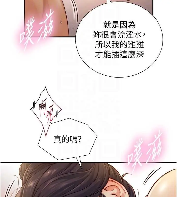 漫画《与生巨来》第15话第99张图