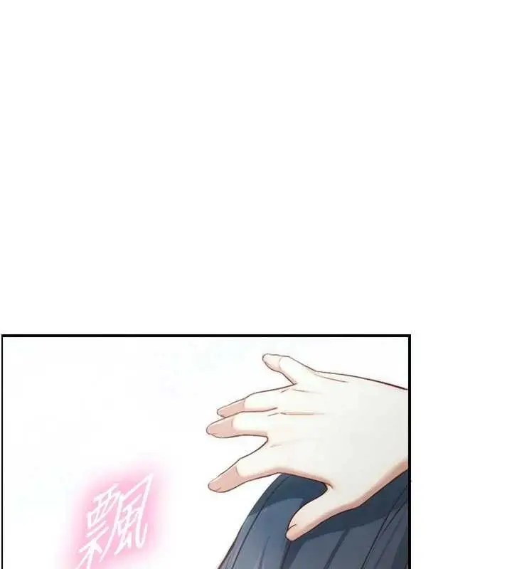 漫画《与生巨来》第16话第155张图