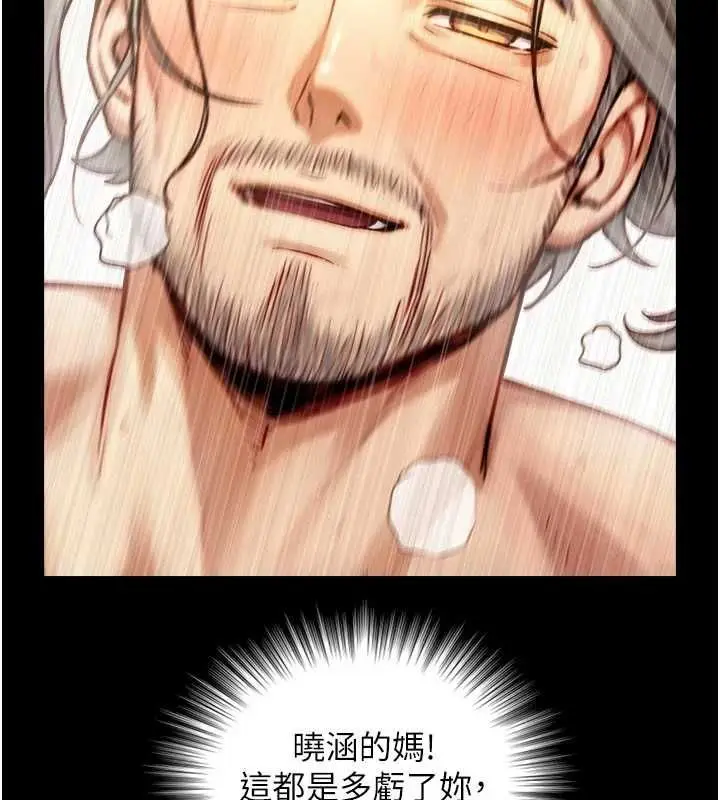 漫画《与生巨来》第19话第176张图