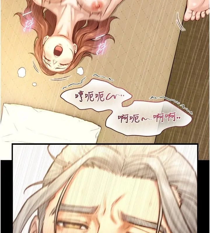 漫画《与生巨来》第20话第12张图