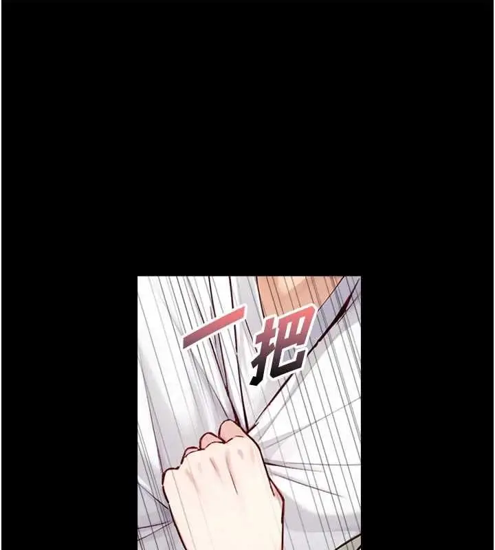 漫画《与生巨来》第21话第1张图
