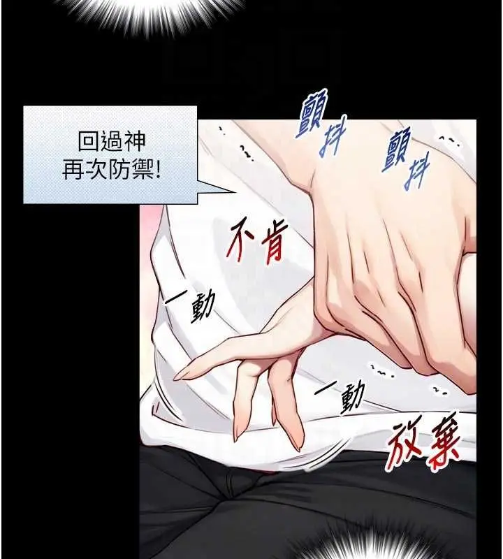 漫画《与生巨来》第21话第17张图