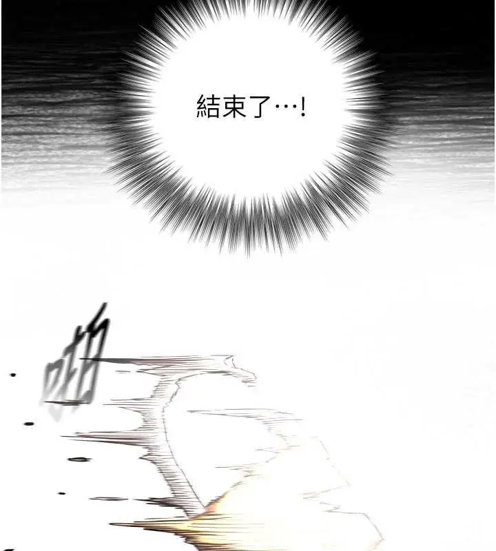 漫画《与生巨来》第21话第26张图