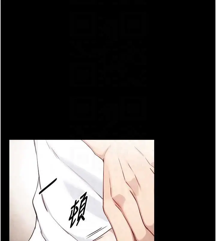 漫画《与生巨来》第21话第33张图