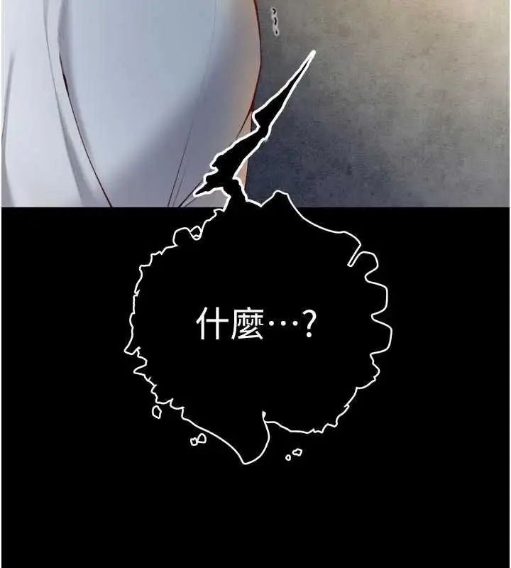 漫画《与生巨来》第22话第13张图